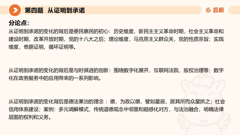 申论模拟卷三课件_2026考公资料_（05）超格_行测申论2025超格合集(行测&申论&政治理论)_行测申论2025省考超格超大杯刷题课（五合一）_课件