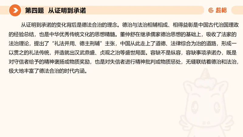 申论模拟卷三课件_2026考公资料_（05）超格_行测申论2025超格合集(行测&申论&政治理论)_行测申论2025省考超格超大杯刷题课（五合一）_课件