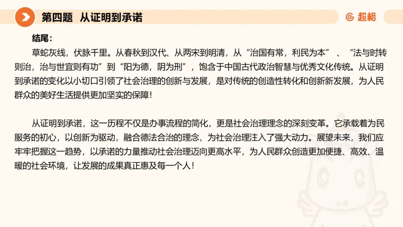 申论模拟卷三课件_2026考公资料_（05）超格_行测申论2025超格合集(行测&申论&政治理论)_行测申论2025省考超格超大杯刷题课（五合一）_课件