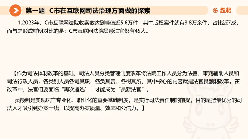 申论模拟卷三课件_2026考公资料_（05）超格_行测申论2025超格合集(行测&申论&政治理论)_行测申论2025省考超格超大杯刷题课（五合一）_课件