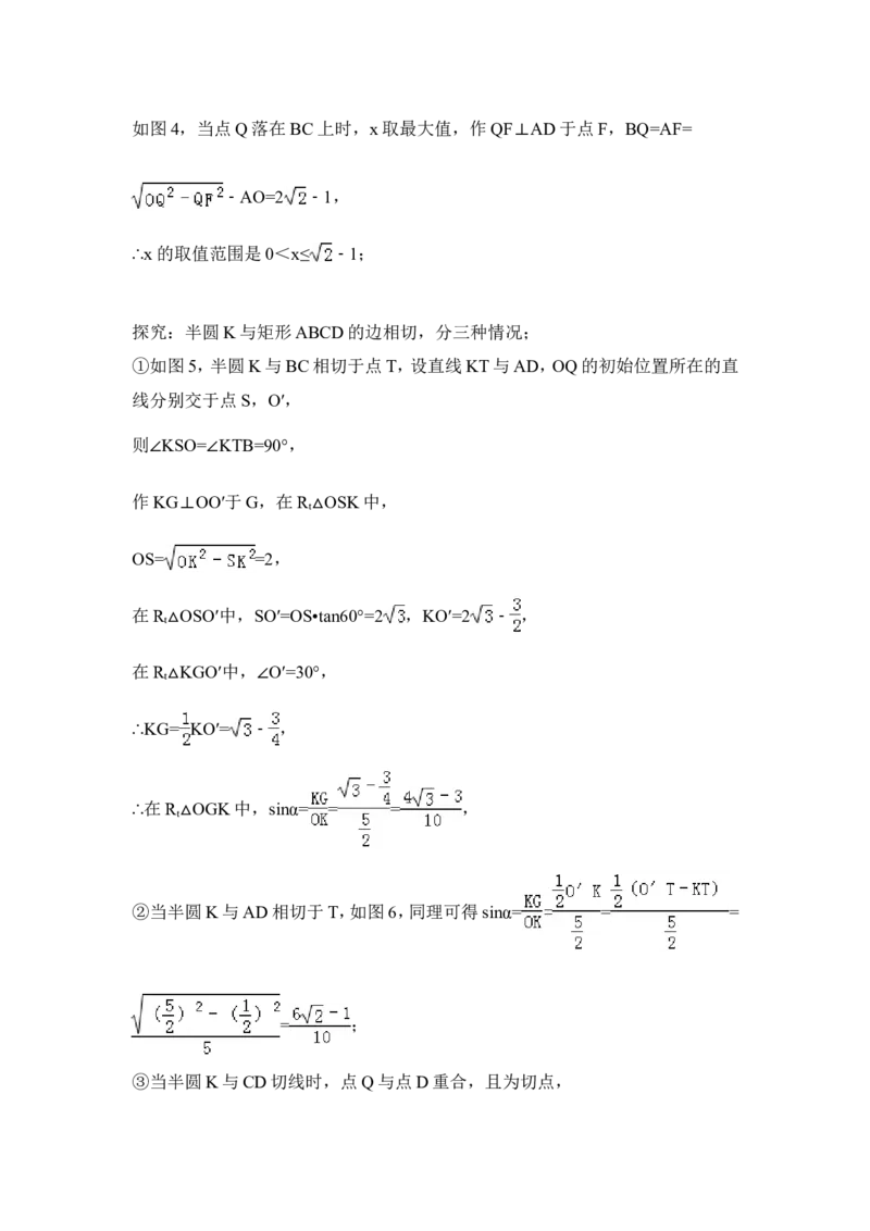 2015年河北省中考数学试卷（含解析版）_中考真题_2.数学中考真题2015-2024年_2015年全国中考数学180份