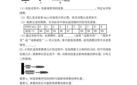 2014年江苏淮安市中考物理试题及答案(Word版)_中考真题_4.物理中考真题2015-2024年_地区卷_江苏省_淮安中考物理08-22