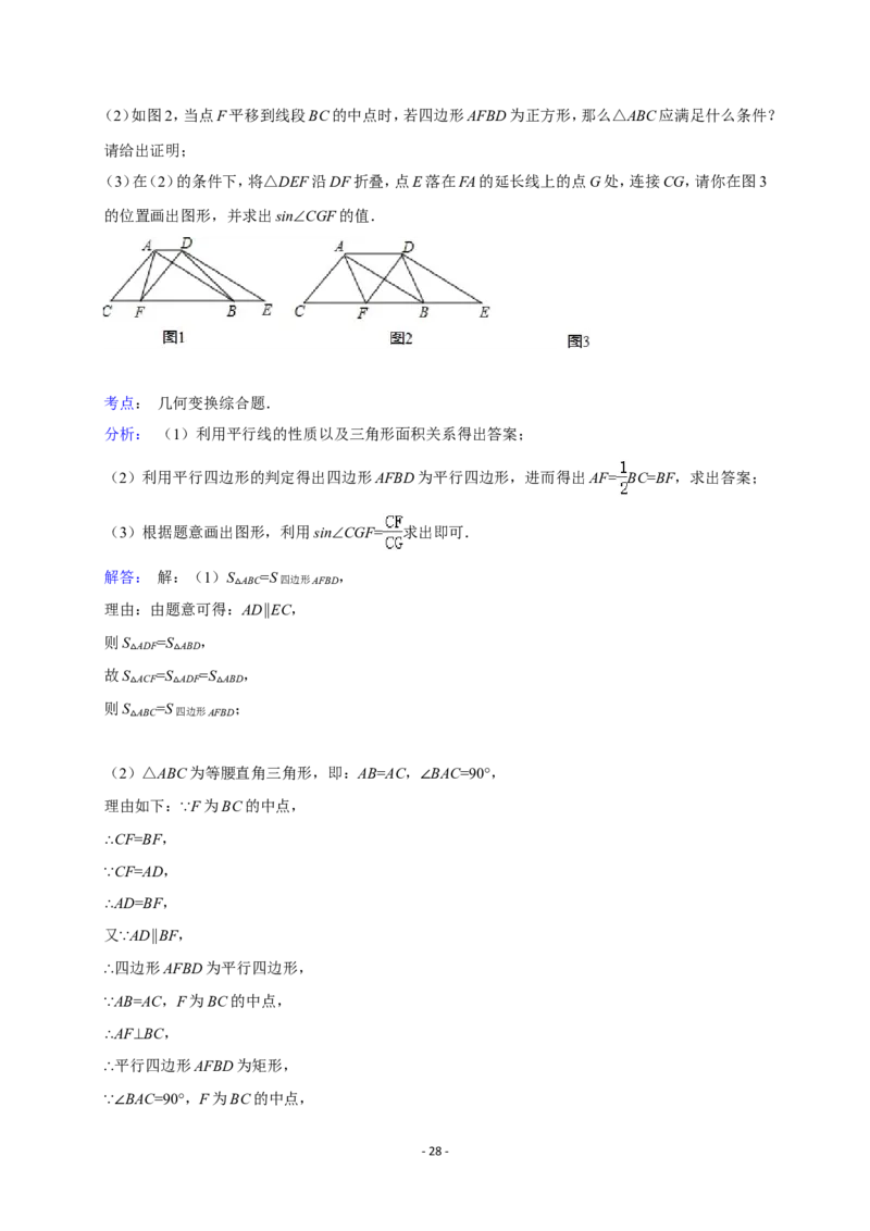 2015年山东省东营市中考数学试卷及答案_中考真题_2.数学中考真题2015-2024年_地区卷_山东省_东营中考数学08-22
