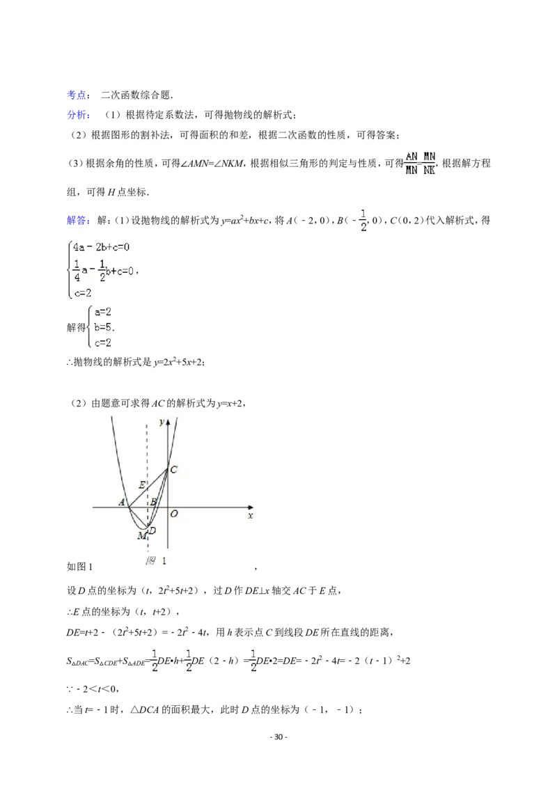 2015年山东省东营市中考数学试卷及答案_中考真题_2.数学中考真题2015-2024年_地区卷_山东省_东营中考数学08-22