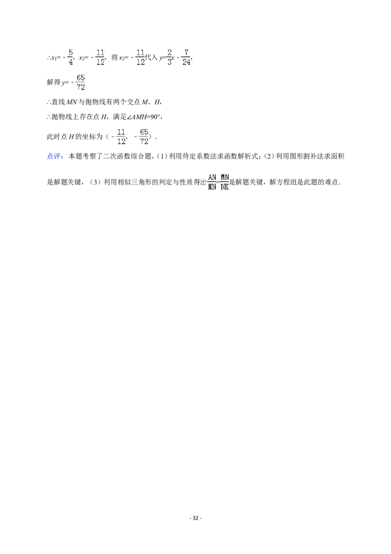 2015年山东省东营市中考数学试卷及答案_中考真题_2.数学中考真题2015-2024年_地区卷_山东省_东营中考数学08-22