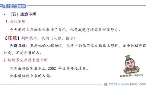 24下-教资系统班现代汉语3&mdash;乐多_4-教培资料-26年最新资料-同步更新_初中高中教资_03科三专项（进去保存报考的学科即可）_01科目三FB网课、三色速记手册、知识点导图等推荐