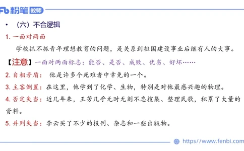 24下-教资系统班现代汉语3&mdash;乐多_4-教培资料-26年最新资料-同步更新_初中高中教资_03科三专项（进去保存报考的学科即可）_01科目三FB网课、三色速记手册、知识点导图等推荐