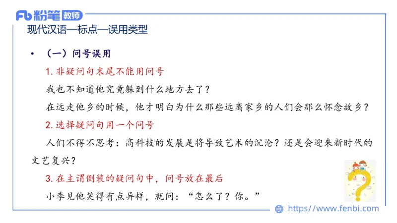 24下-教资系统班现代汉语3&mdash;乐多_4-教培资料-26年最新资料-同步更新_初中高中教资_03科三专项（进去保存报考的学科即可）_01科目三FB网课、三色速记手册、知识点导图等推荐