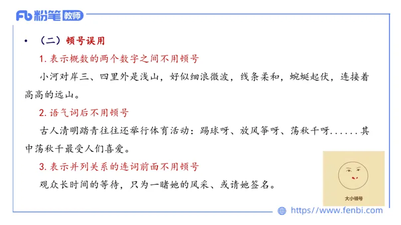 24下-教资系统班现代汉语3&mdash;乐多_4-教培资料-26年最新资料-同步更新_初中高中教资_03科三专项（进去保存报考的学科即可）_01科目三FB网课、三色速记手册、知识点导图等推荐