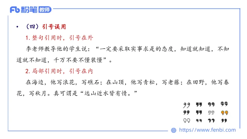 24下-教资系统班现代汉语3&mdash;乐多_4-教培资料-26年最新资料-同步更新_初中高中教资_03科三专项（进去保存报考的学科即可）_01科目三FB网课、三色速记手册、知识点导图等推荐