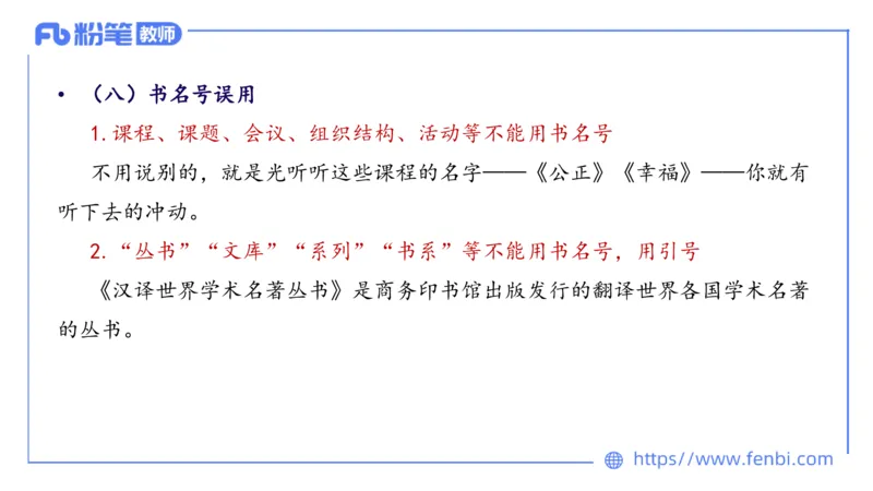 24下-教资系统班现代汉语3&mdash;乐多_4-教培资料-26年最新资料-同步更新_初中高中教资_03科三专项（进去保存报考的学科即可）_01科目三FB网课、三色速记手册、知识点导图等推荐