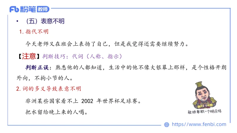 24下-教资系统班现代汉语3&mdash;乐多_4-教培资料-26年最新资料-同步更新_初中高中教资_03科三专项（进去保存报考的学科即可）_01科目三FB网课、三色速记手册、知识点导图等推荐