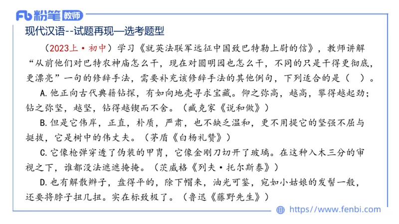 24下-教资系统班现代汉语3&mdash;乐多_4-教培资料-26年最新资料-同步更新_初中高中教资_03科三专项（进去保存报考的学科即可）_01科目三FB网课、三色速记手册、知识点导图等推荐