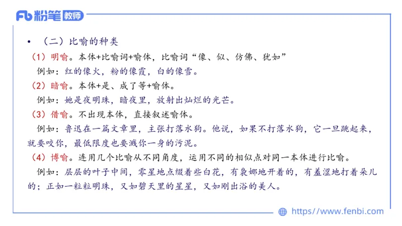 24下-教资系统班现代汉语3&mdash;乐多_4-教培资料-26年最新资料-同步更新_初中高中教资_03科三专项（进去保存报考的学科即可）_01科目三FB网课、三色速记手册、知识点导图等推荐