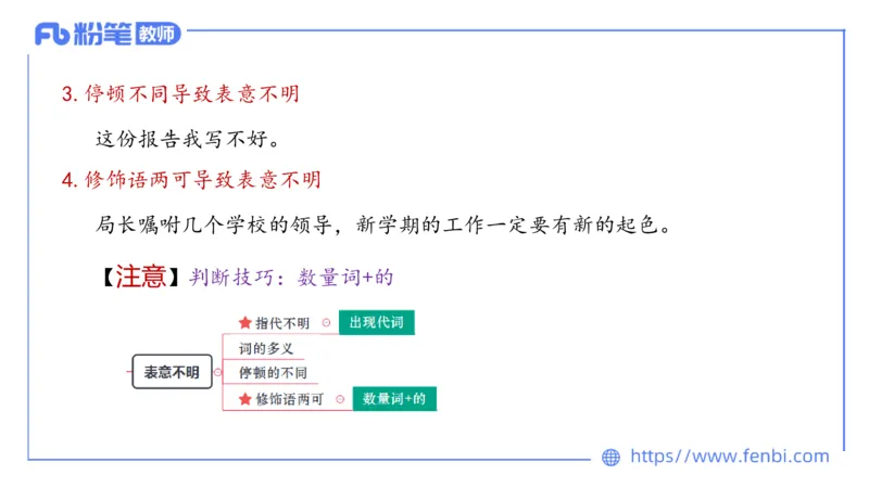 24下-教资系统班现代汉语3&mdash;乐多_4-教培资料-26年最新资料-同步更新_初中高中教资_03科三专项（进去保存报考的学科即可）_01科目三FB网课、三色速记手册、知识点导图等推荐