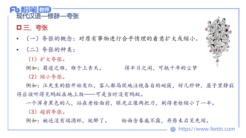 24下-教资系统班现代汉语3&mdash;乐多_4-教培资料-26年最新资料-同步更新_初中高中教资_03科三专项（进去保存报考的学科即可）_01科目三FB网课、三色速记手册、知识点导图等推荐