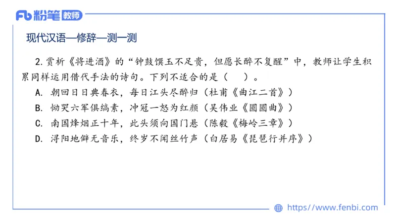 24下-教资系统班现代汉语3&mdash;乐多_4-教培资料-26年最新资料-同步更新_初中高中教资_03科三专项（进去保存报考的学科即可）_01科目三FB网课、三色速记手册、知识点导图等推荐