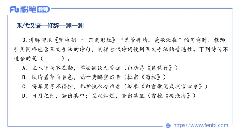 24下-教资系统班现代汉语3&mdash;乐多_4-教培资料-26年最新资料-同步更新_初中高中教资_03科三专项（进去保存报考的学科即可）_01科目三FB网课、三色速记手册、知识点导图等推荐