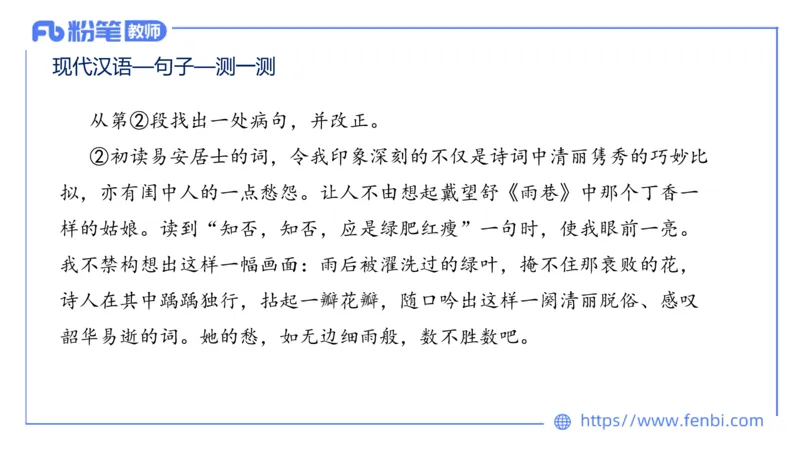 24下-教资系统班现代汉语3&mdash;乐多_4-教培资料-26年最新资料-同步更新_初中高中教资_03科三专项（进去保存报考的学科即可）_01科目三FB网课、三色速记手册、知识点导图等推荐