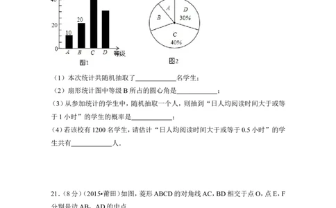 2015年福建省莆田市中考数学试卷（含解析版）_中考真题_2.数学中考真题2015-2024年_2015年全国中考数学180份