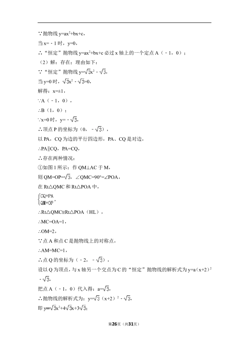 2015年福建省莆田市中考数学试卷（含解析版）_中考真题_2.数学中考真题2015-2024年_2015年全国中考数学180份