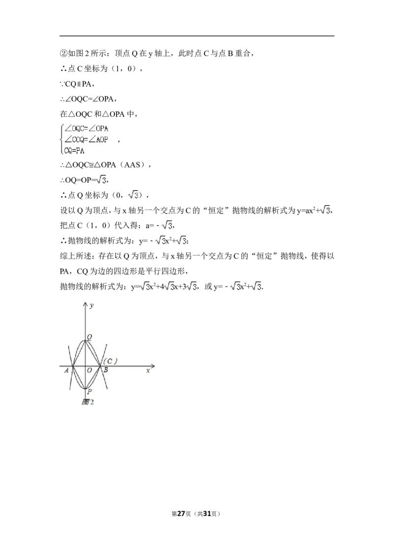 2015年福建省莆田市中考数学试卷（含解析版）_中考真题_2.数学中考真题2015-2024年_2015年全国中考数学180份