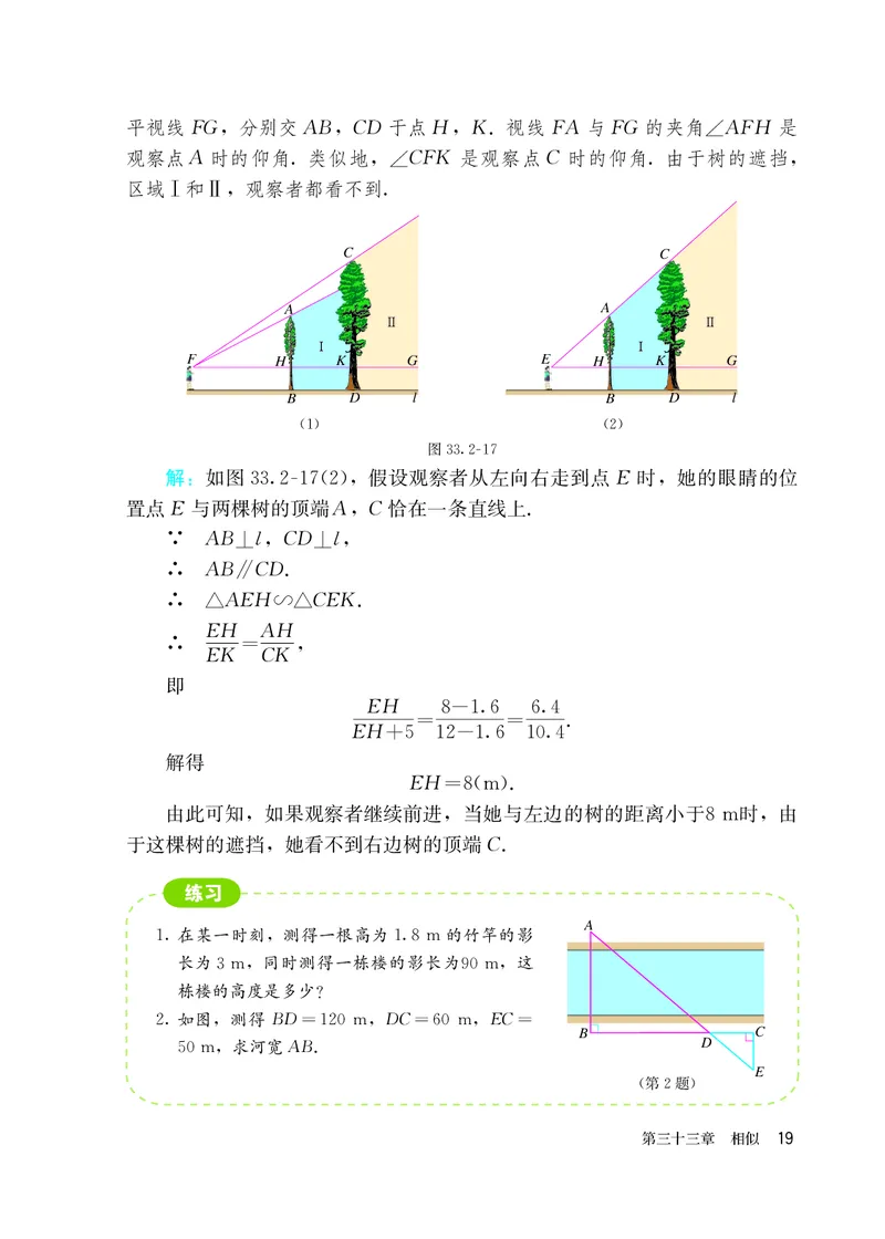 人教版9年级数学下册高清教材_4-教培资料-26年最新资料-同步更新_初中高中教资_03科三专项（进去保存报考的学科即可）_02科三专项（笔记真题思维导图教学设计版本二）