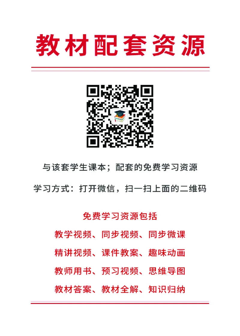 人教版9年级数学下册高清教材_4-教培资料-26年最新资料-同步更新_初中高中教资_03科三专项（进去保存报考的学科即可）_02科三专项（笔记真题思维导图教学设计版本二）