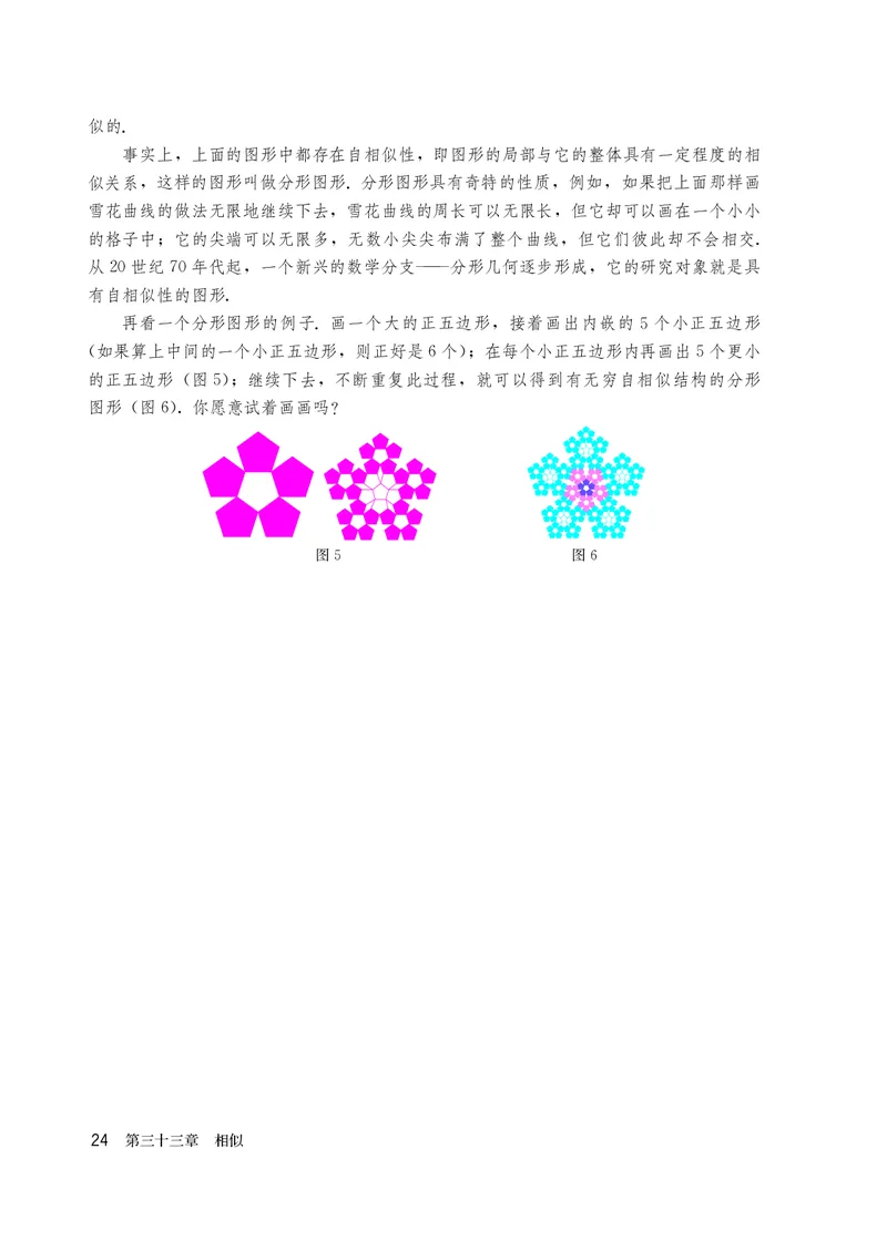 人教版9年级数学下册高清教材_4-教培资料-26年最新资料-同步更新_初中高中教资_03科三专项（进去保存报考的学科即可）_02科三专项（笔记真题思维导图教学设计版本二）