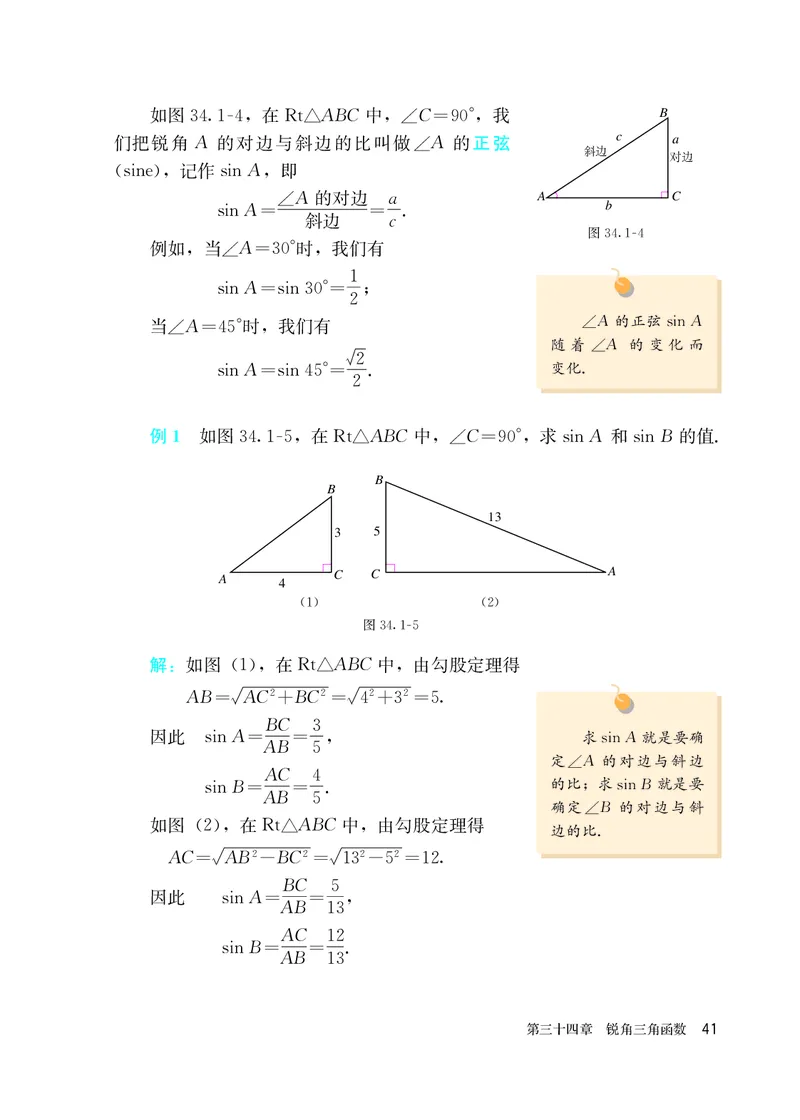 人教版9年级数学下册高清教材_4-教培资料-26年最新资料-同步更新_初中高中教资_03科三专项（进去保存报考的学科即可）_02科三专项（笔记真题思维导图教学设计版本二）