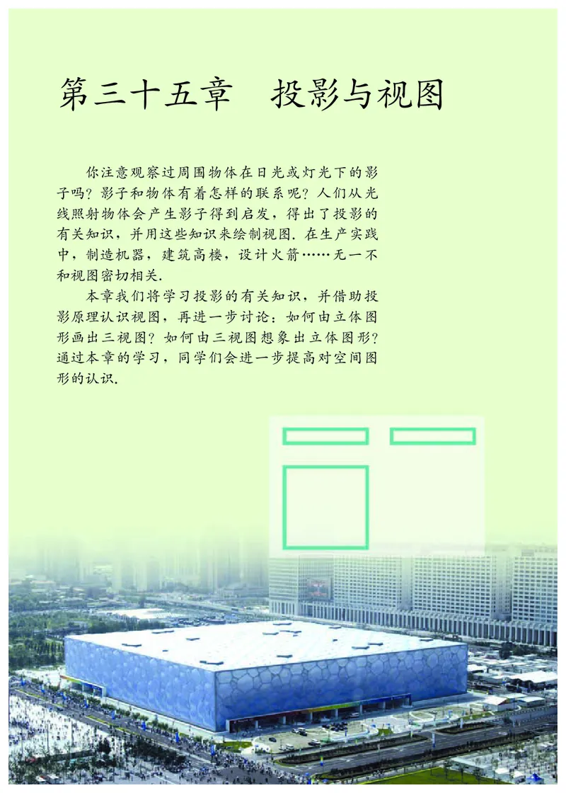 人教版9年级数学下册高清教材_4-教培资料-26年最新资料-同步更新_初中高中教资_03科三专项（进去保存报考的学科即可）_02科三专项（笔记真题思维导图教学设计版本二）