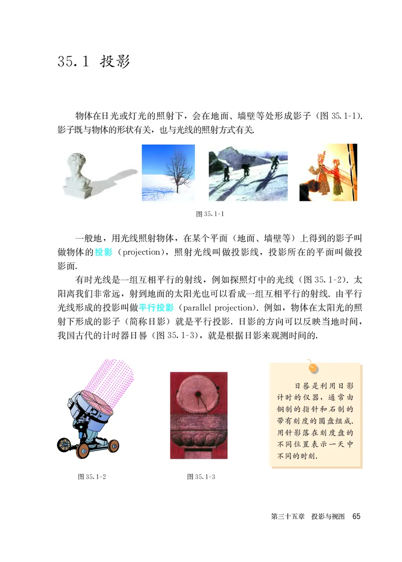 人教版9年级数学下册高清教材_4-教培资料-26年最新资料-同步更新_初中高中教资_03科三专项（进去保存报考的学科即可）_02科三专项（笔记真题思维导图教学设计版本二）