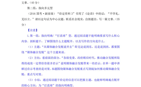 申论4公众号：上岸的资料_2026考公资料_（10）粉笔_2025粉笔国考省考980（课＋笔记）_粉笔980（25多省）_22025FB江苏省考980系统班_2.全强化提升_全（12）笔记