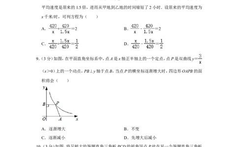 2014年辽宁省抚顺市中考数学试卷_中考真题_2.数学中考真题2015-2024年_地区卷_辽宁省_辽宁数学_辽宁数学_抚顺数学13-22
