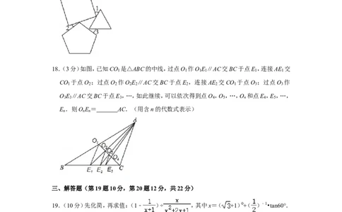 2014年辽宁省抚顺市中考数学试卷_中考真题_2.数学中考真题2015-2024年_地区卷_辽宁省_辽宁数学_辽宁数学_抚顺数学13-22