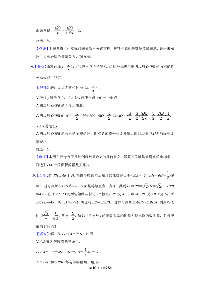 2014年辽宁省抚顺市中考数学试卷_中考真题_2.数学中考真题2015-2024年_地区卷_辽宁省_辽宁数学_辽宁数学_抚顺数学13-22