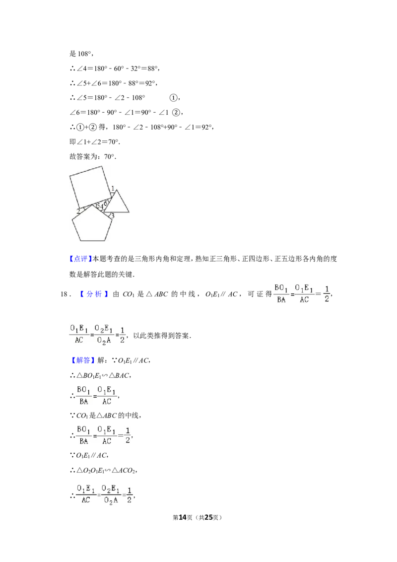 2014年辽宁省抚顺市中考数学试卷_中考真题_2.数学中考真题2015-2024年_地区卷_辽宁省_辽宁数学_辽宁数学_抚顺数学13-22