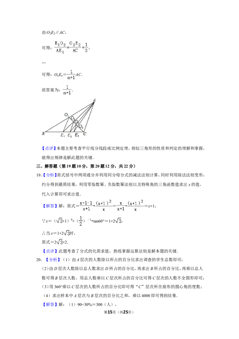 2014年辽宁省抚顺市中考数学试卷_中考真题_2.数学中考真题2015-2024年_地区卷_辽宁省_辽宁数学_辽宁数学_抚顺数学13-22