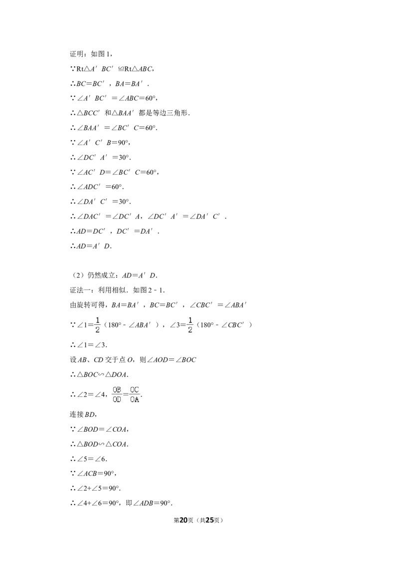 2014年辽宁省抚顺市中考数学试卷_中考真题_2.数学中考真题2015-2024年_地区卷_辽宁省_辽宁数学_辽宁数学_抚顺数学13-22