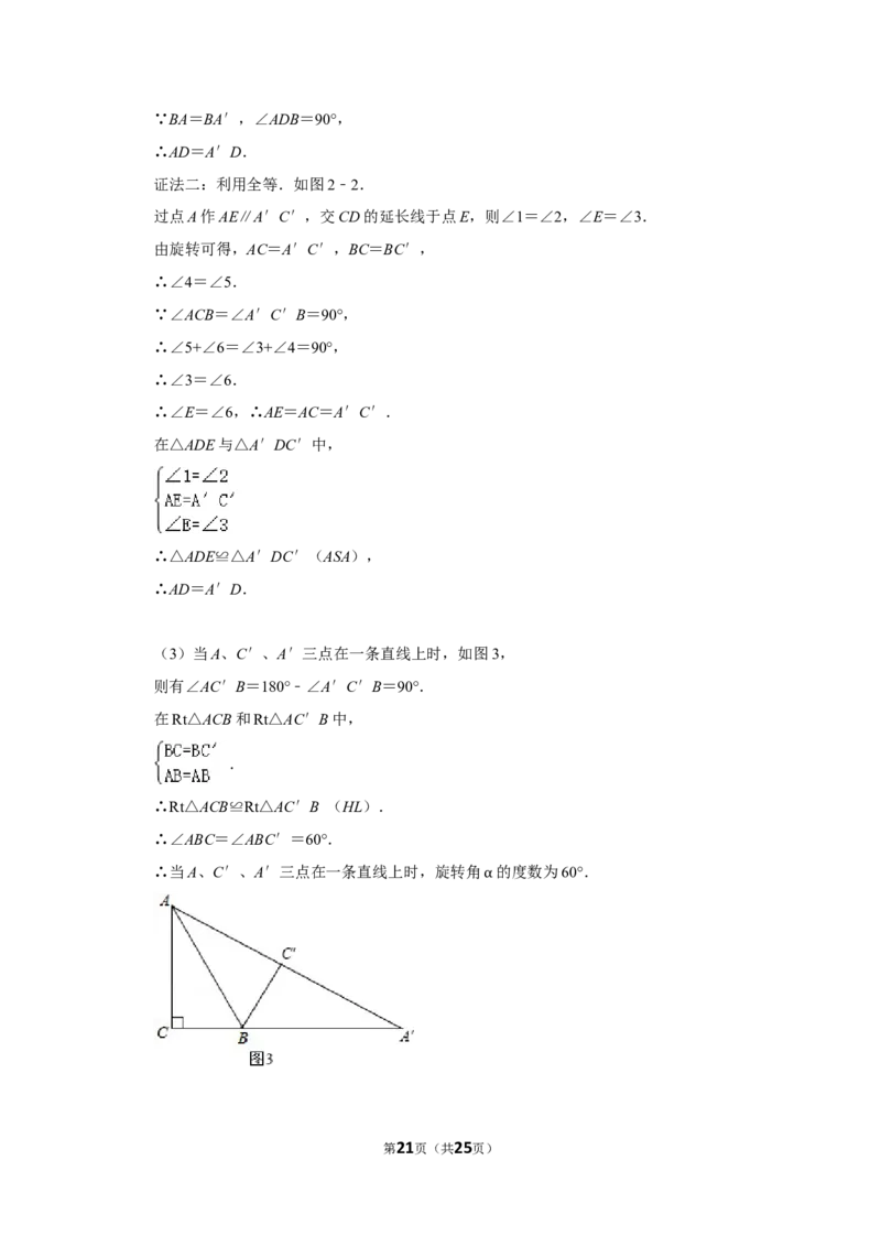 2014年辽宁省抚顺市中考数学试卷_中考真题_2.数学中考真题2015-2024年_地区卷_辽宁省_辽宁数学_辽宁数学_抚顺数学13-22