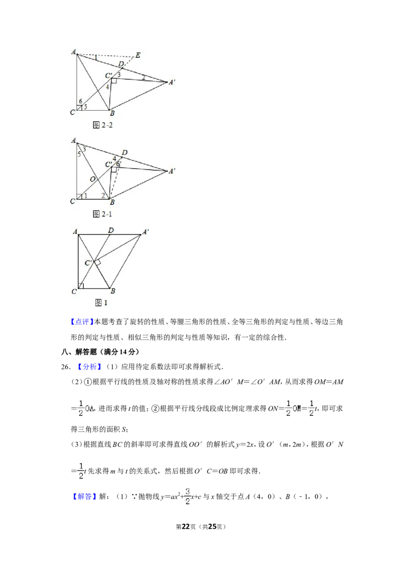 2014年辽宁省抚顺市中考数学试卷_中考真题_2.数学中考真题2015-2024年_地区卷_辽宁省_辽宁数学_辽宁数学_抚顺数学13-22
