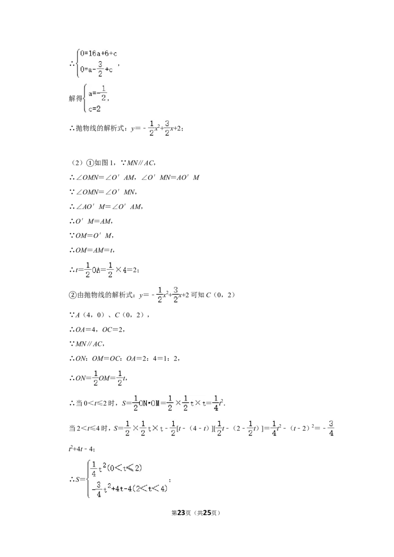 2014年辽宁省抚顺市中考数学试卷_中考真题_2.数学中考真题2015-2024年_地区卷_辽宁省_辽宁数学_辽宁数学_抚顺数学13-22