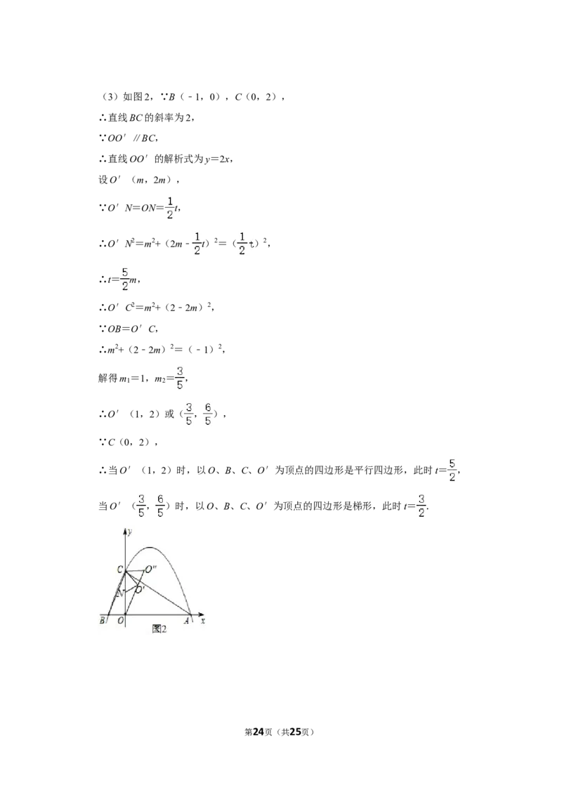 2014年辽宁省抚顺市中考数学试卷_中考真题_2.数学中考真题2015-2024年_地区卷_辽宁省_辽宁数学_辽宁数学_抚顺数学13-22