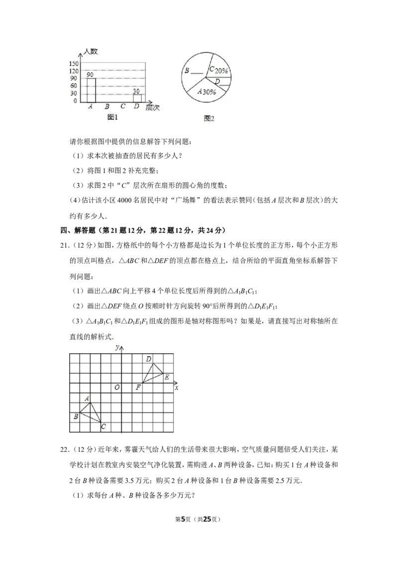 2014年辽宁省抚顺市中考数学试卷_中考真题_2.数学中考真题2015-2024年_地区卷_辽宁省_辽宁数学_辽宁数学_抚顺数学13-22