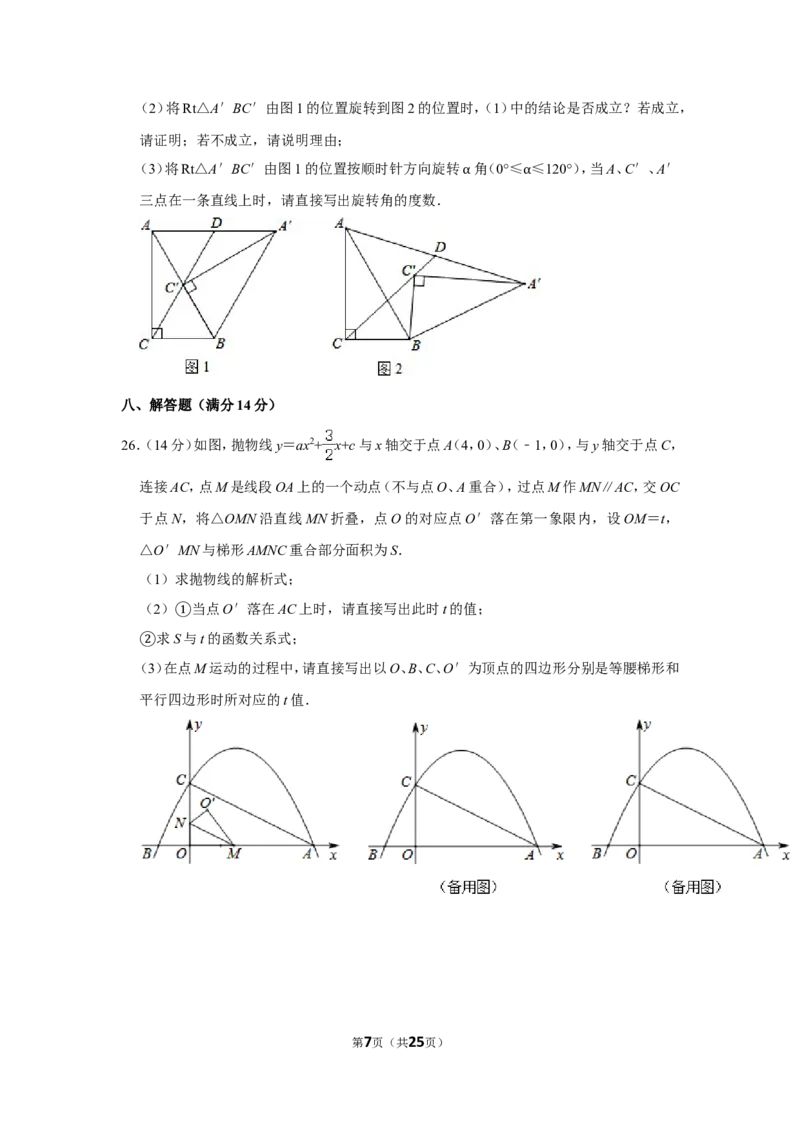 2014年辽宁省抚顺市中考数学试卷_中考真题_2.数学中考真题2015-2024年_地区卷_辽宁省_辽宁数学_辽宁数学_抚顺数学13-22