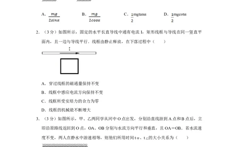 2011年高考物理试卷（江苏）（空白卷）_1.高考2025全国各省真题+答案_01.2008-2024全国高考真题（按省份分类）_10.江苏_2008-2024&middot;（江苏）物理高考真题