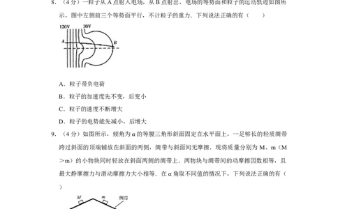 2011年高考物理试卷（江苏）（空白卷）_1.高考2025全国各省真题+答案_01.2008-2024全国高考真题（按省份分类）_10.江苏_2008-2024&middot;（江苏）物理高考真题