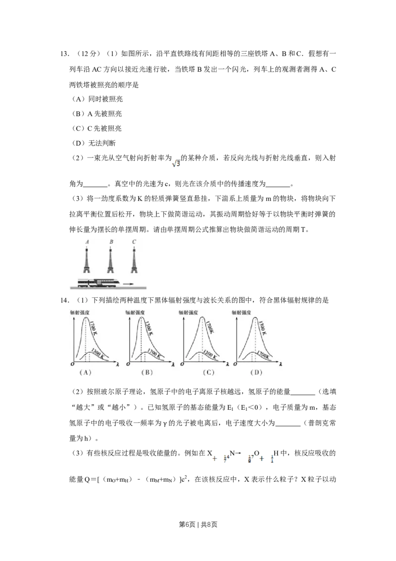 2011年高考物理试卷（江苏）（空白卷）_1.高考2025全国各省真题+答案_01.2008-2024全国高考真题（按省份分类）_10.江苏_2008-2024&middot;（江苏）物理高考真题