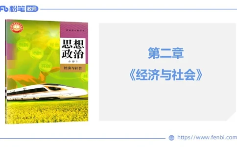 24下-经济与社会1-高闪闪_4-教培资料-26年最新资料-同步更新_初中高中教资_03科三专项（进去保存报考的学科即可）_01科目三FB网课、三色速记手册、知识点导图等推荐_初中