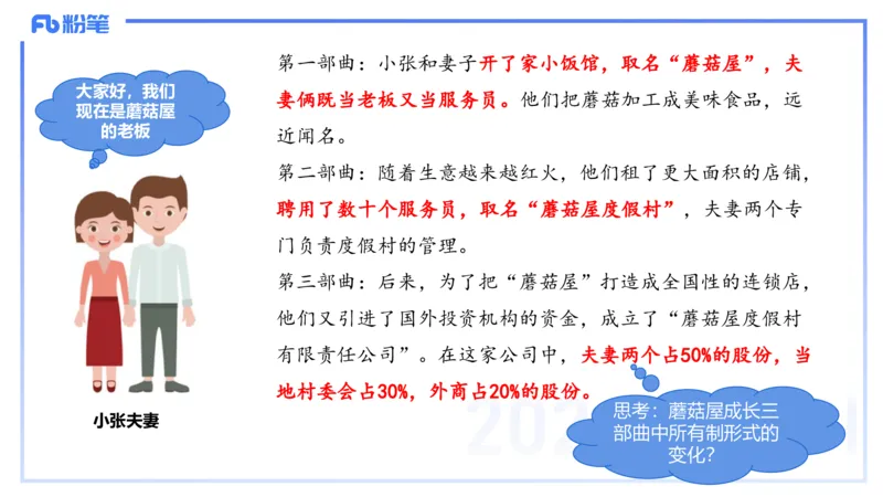 24下-经济与社会1-高闪闪_4-教培资料-26年最新资料-同步更新_初中高中教资_03科三专项（进去保存报考的学科即可）_01科目三FB网课、三色速记手册、知识点导图等推荐_初中